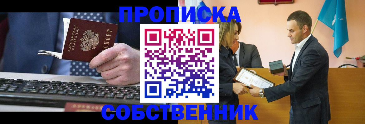 временная регистрация законно в Адыгее