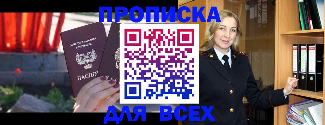 временная регистрация для всех в Адыгее